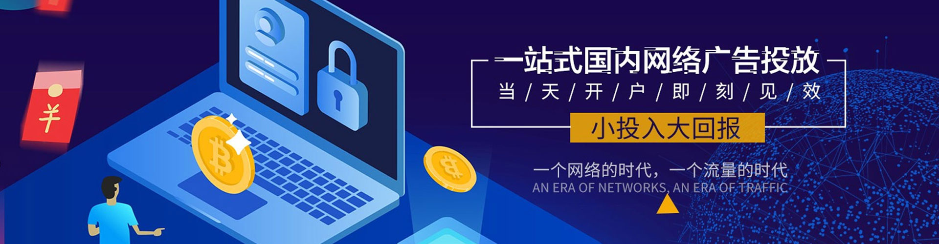 廊坊竞价开户